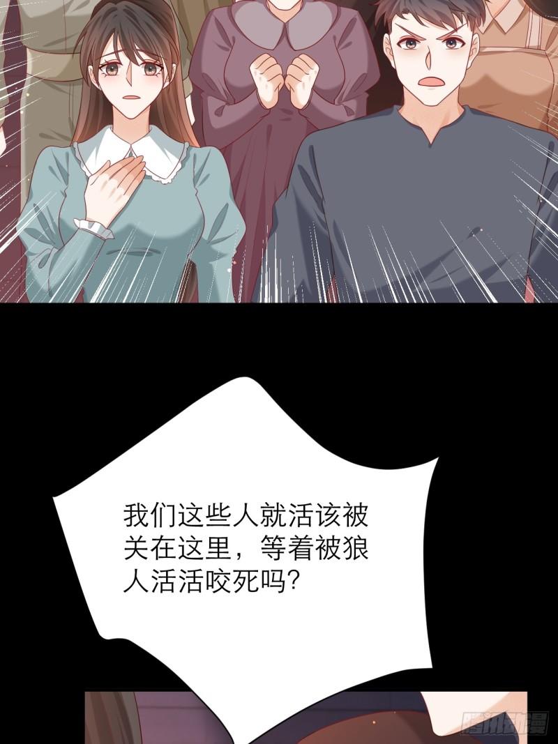 黑化男主顺毛指南漫画下拉式漫画,016.妈妈37图