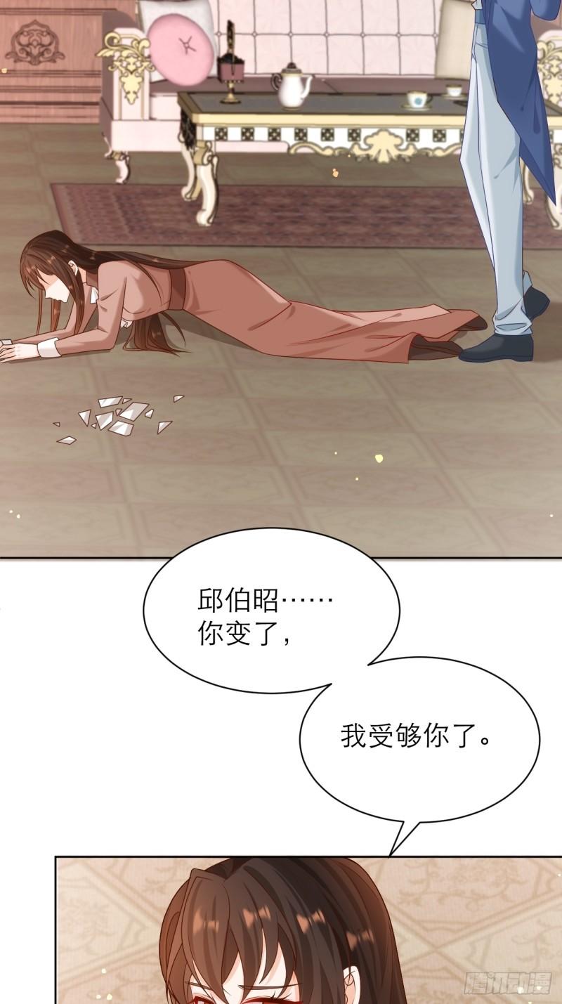 黑化男主顺毛指南漫画下拉式漫画,017.都是假的！25图