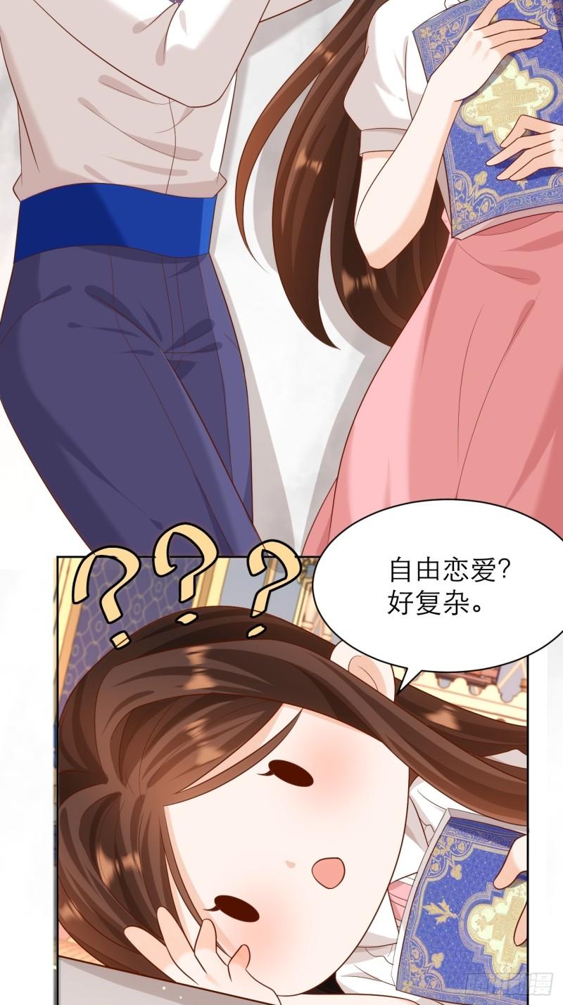 黑化男主顺毛指南漫画下拉式漫画,017.都是假的！17图