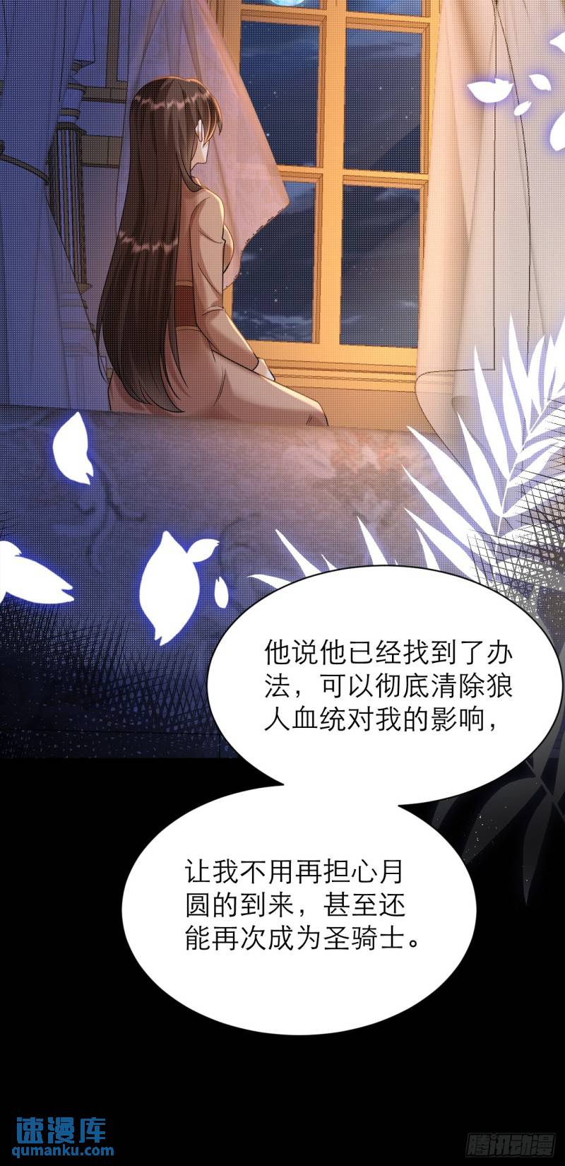 黑化男主顺毛指南漫画在线观看漫画,020.控诉42图