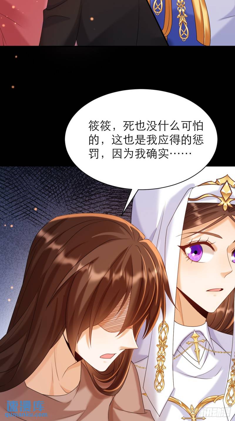 黑化男主顺毛指南漫画在线观看漫画,020.控诉29图