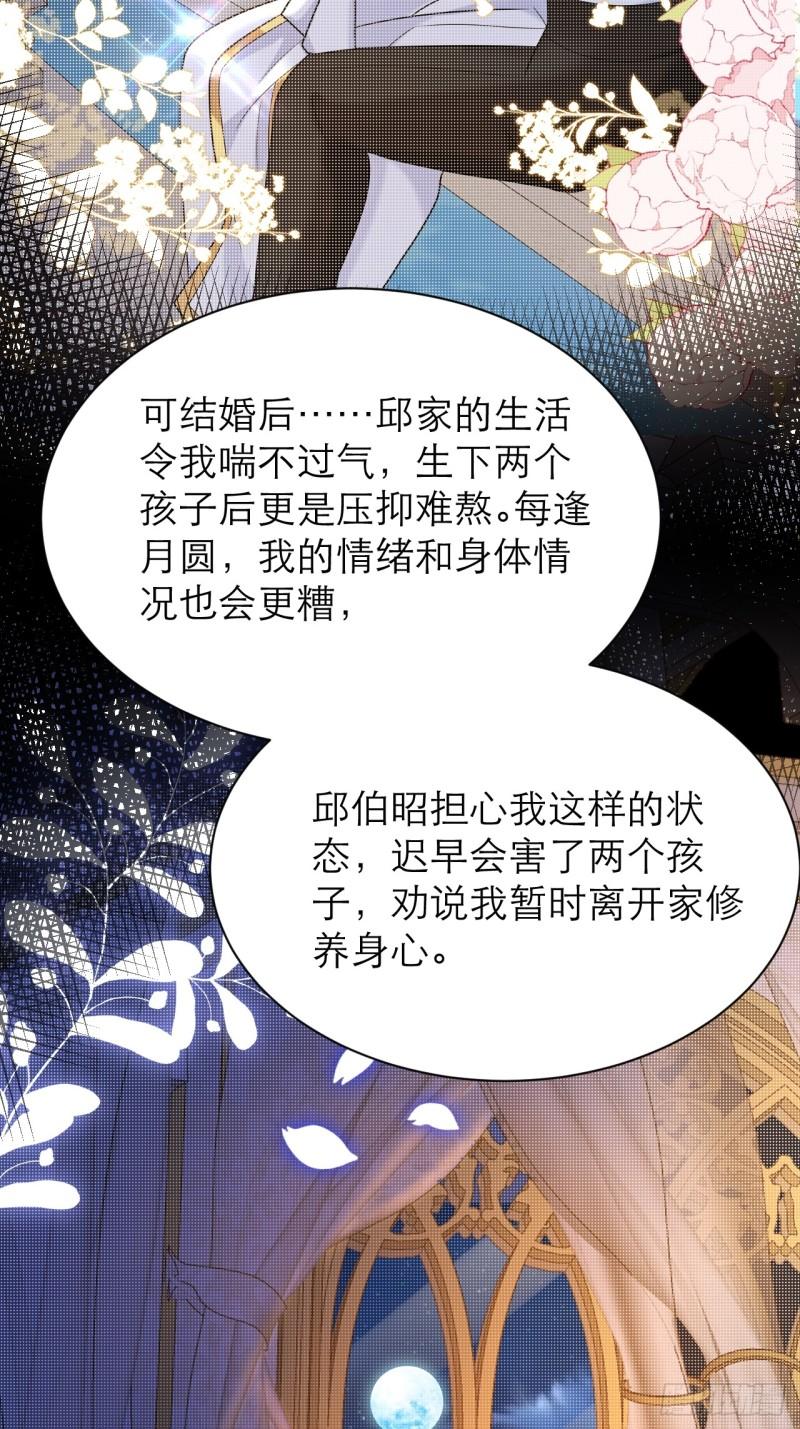 黑化男主顺毛指南漫画在线观看漫画,020.控诉41图