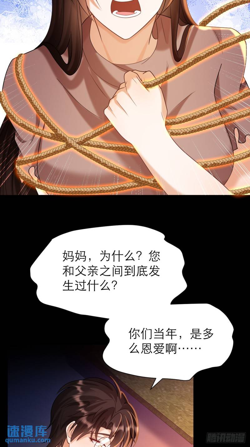 黑化男主顺毛指南漫画在线观看漫画,020.控诉37图