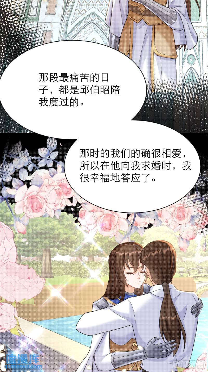 黑化男主顺毛指南漫画在线观看漫画,020.控诉40图