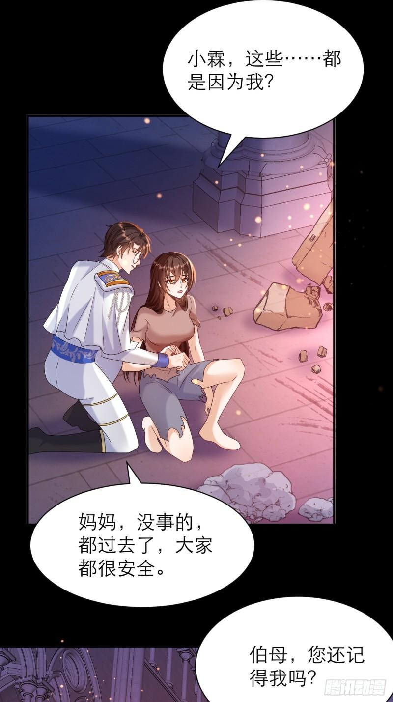 黑化男主顺毛指南漫画在线观看漫画,020.控诉5图