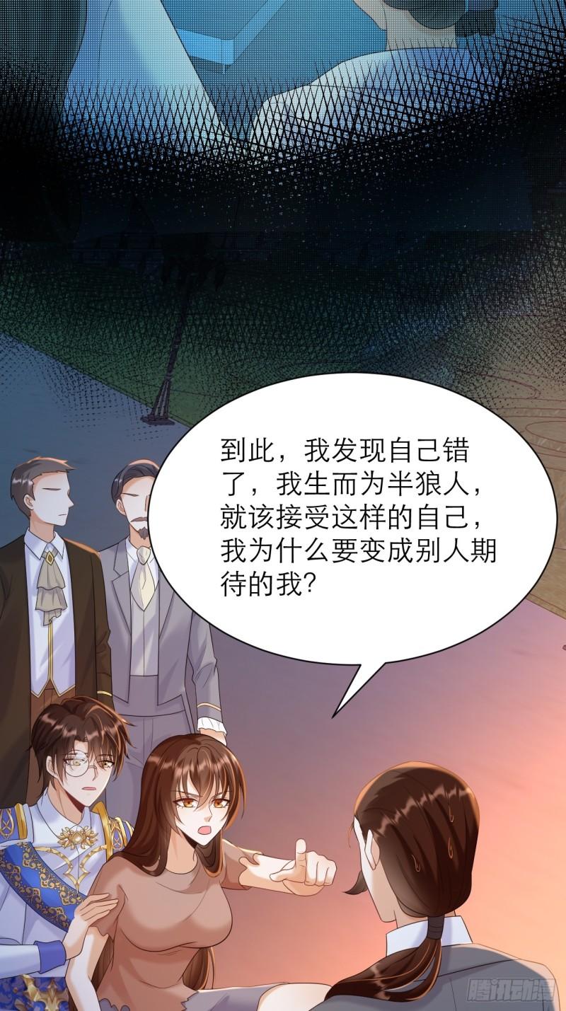 黑化男主顺毛指南漫画在线观看漫画,020.控诉44图