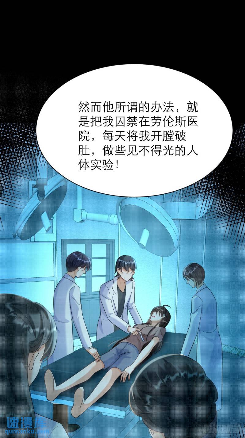 黑化男主顺毛指南漫画在线观看漫画,020.控诉43图