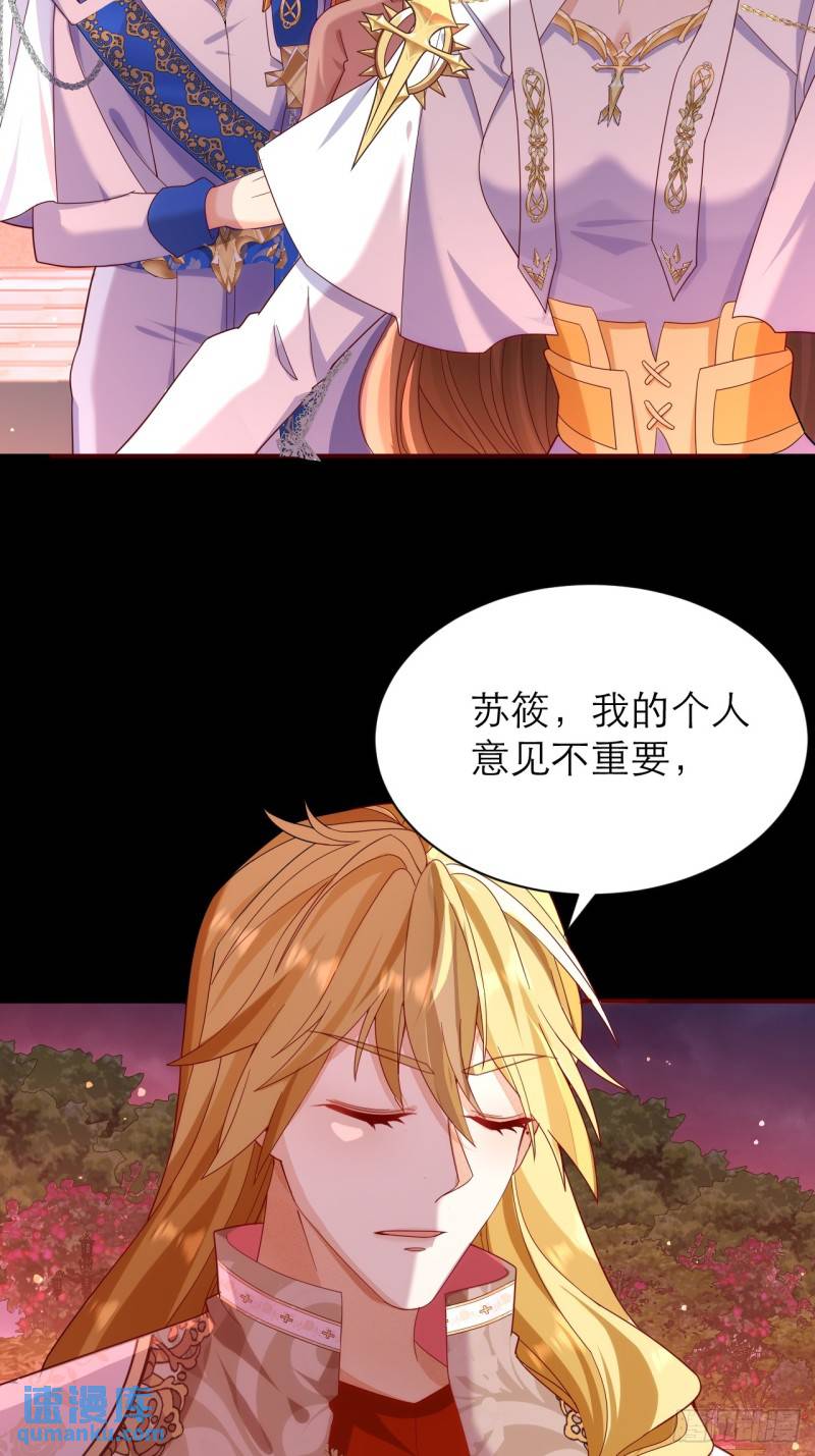 黑化男主顺毛指南漫画在线观看漫画,021.为你骄傲9图