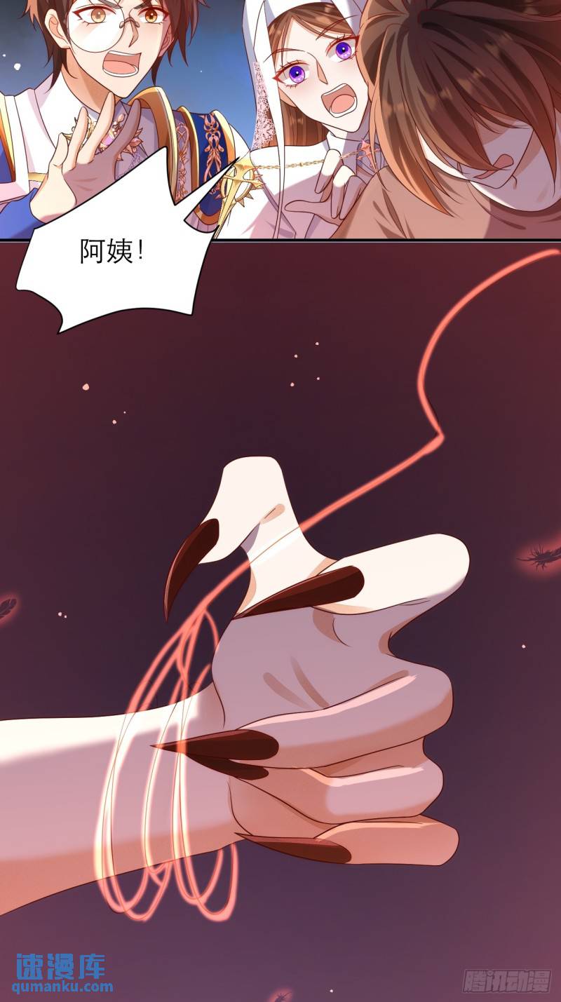 黑化男主顺毛指南漫画在线观看漫画,021.为你骄傲32图