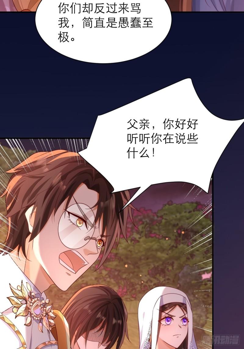 黑化男主顺毛指南漫画在线观看漫画,021.为你骄傲12图