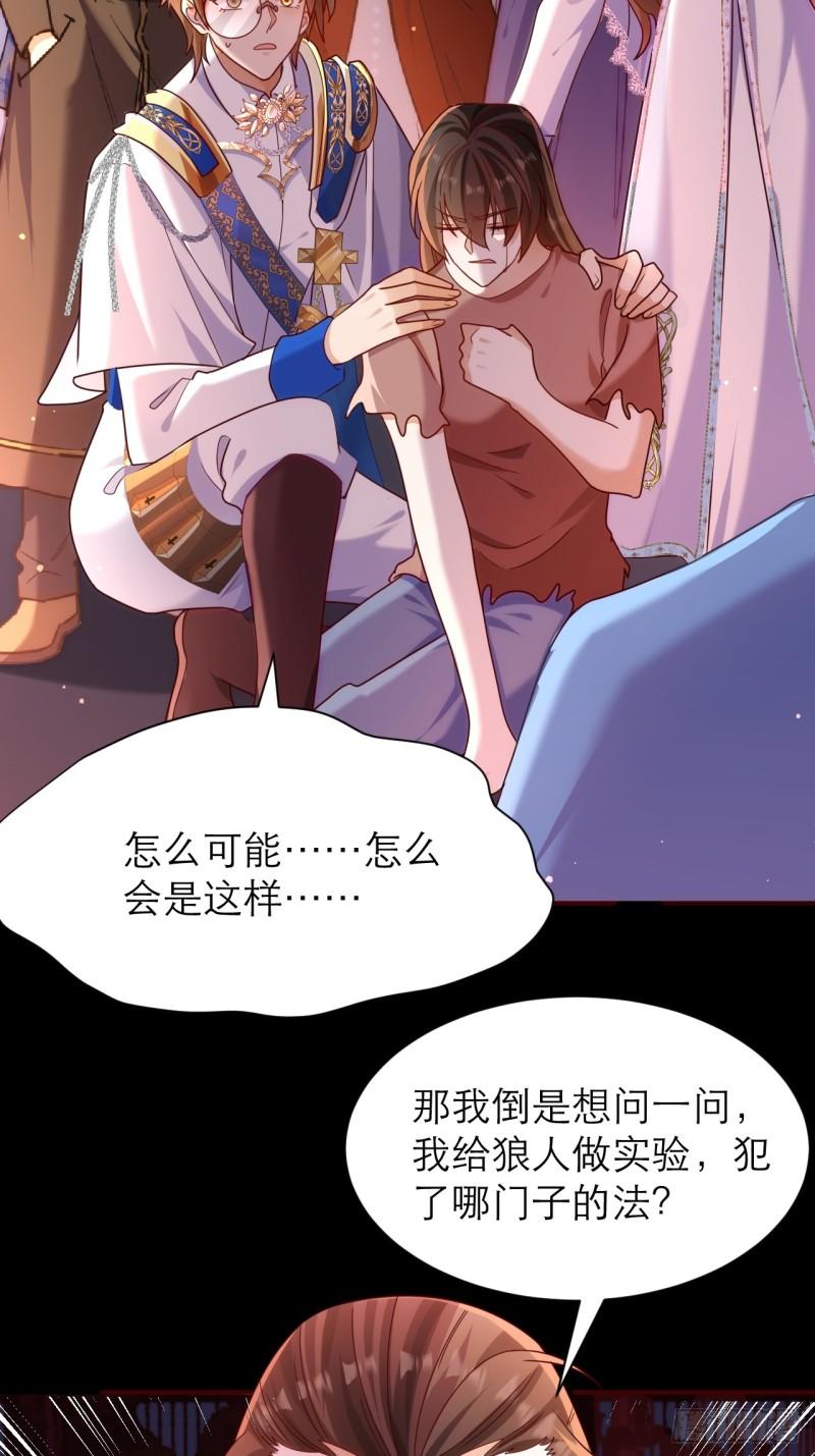 黑化男主顺毛指南漫画在线观看漫画,021.为你骄傲4图