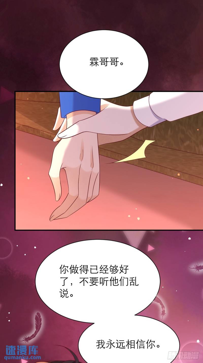 黑化男主顺毛指南漫画在线观看漫画,021.为你骄傲22图