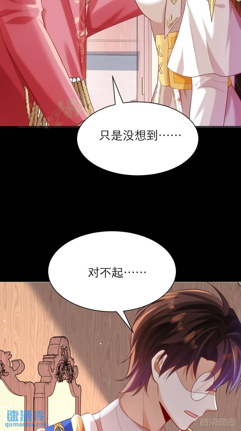 黑化男主顺毛指南漫画,022.血统9图