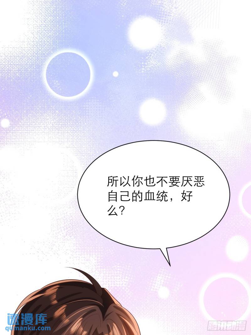 黑化男主顺毛指南漫画,022.血统39图