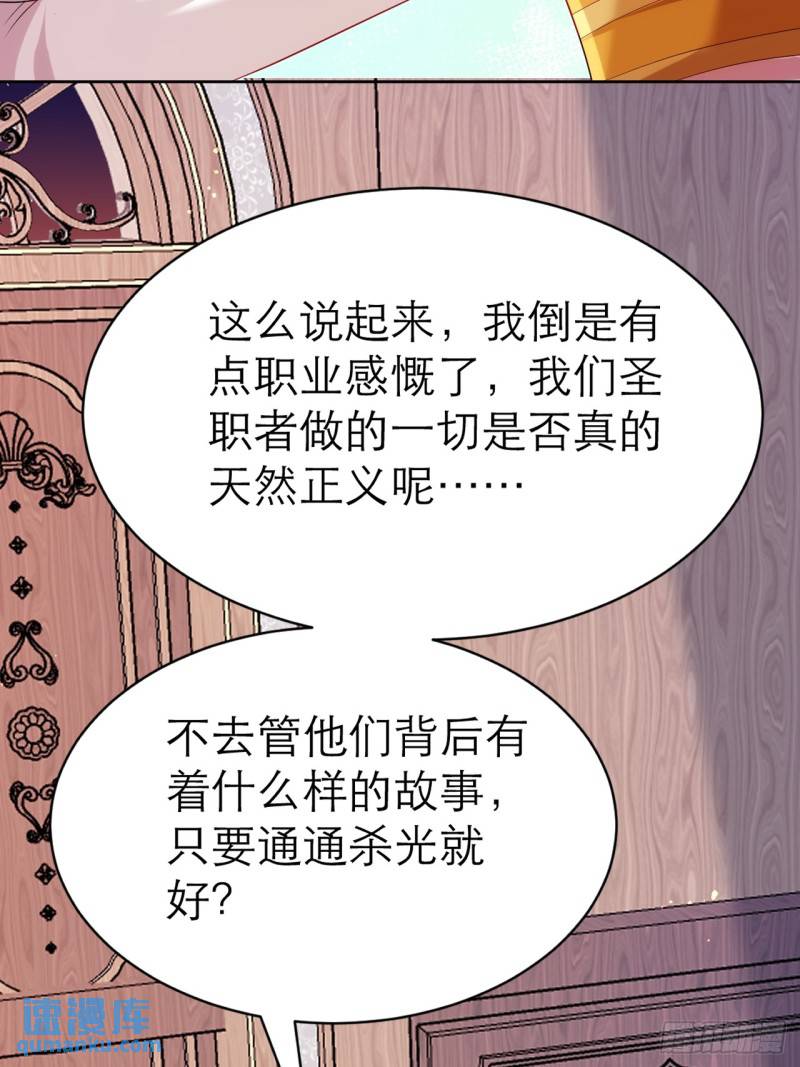 黑化男主顺毛指南漫画,022.血统41图