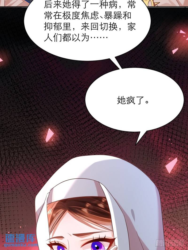 黑化男主顺毛指南漫画,022.血统28图