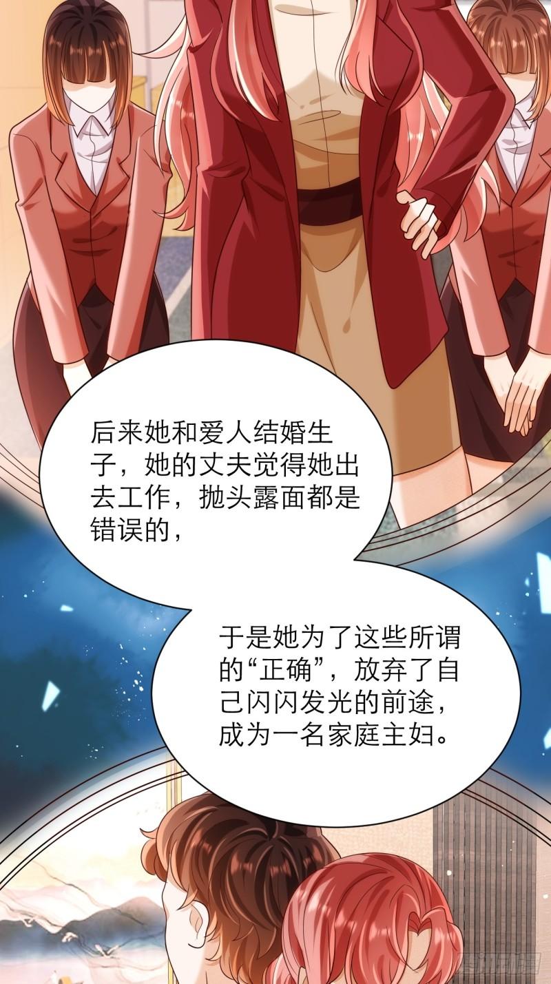 黑化男主顺毛指南漫画,022.血统23图