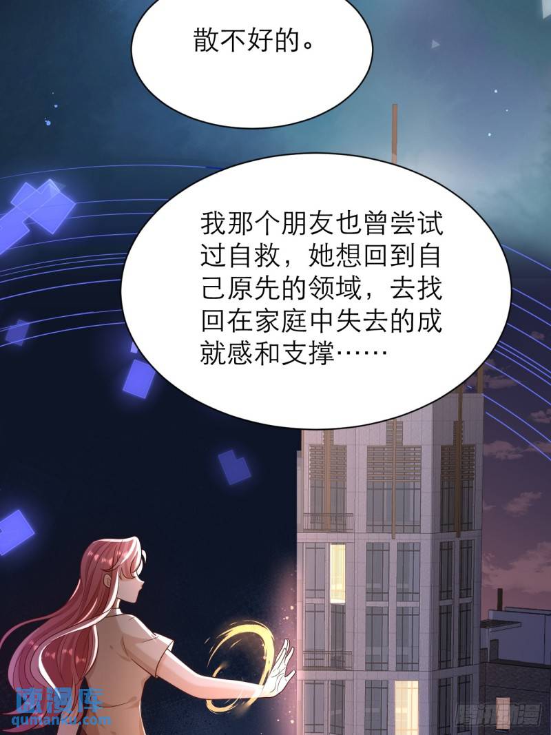 黑化男主顺毛指南漫画,022.血统32图