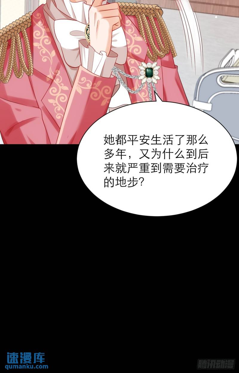 黑化男主顺毛指南漫画,022.血统18图