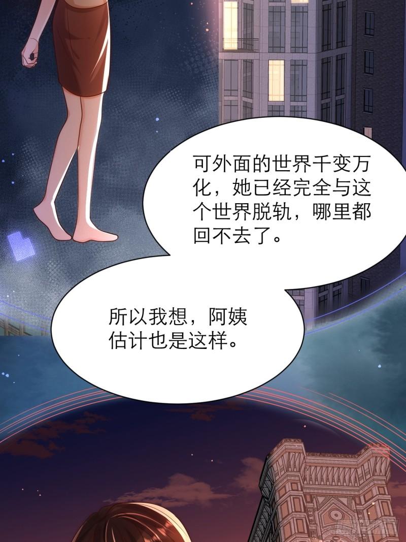 黑化男主顺毛指南漫画,022.血统33图