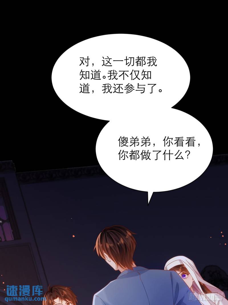 黑化男主顺毛指南漫画在线观看漫画,023.再无瓜葛30图