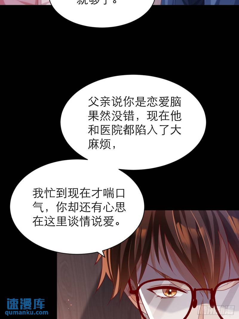 黑化男主顺毛指南漫画在线观看漫画,023.再无瓜葛8图