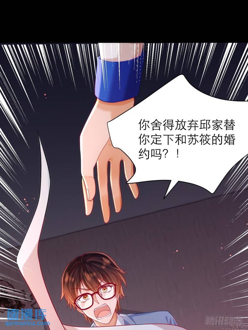 黑化男主顺毛指南漫画在线观看漫画,023.再无瓜葛41图