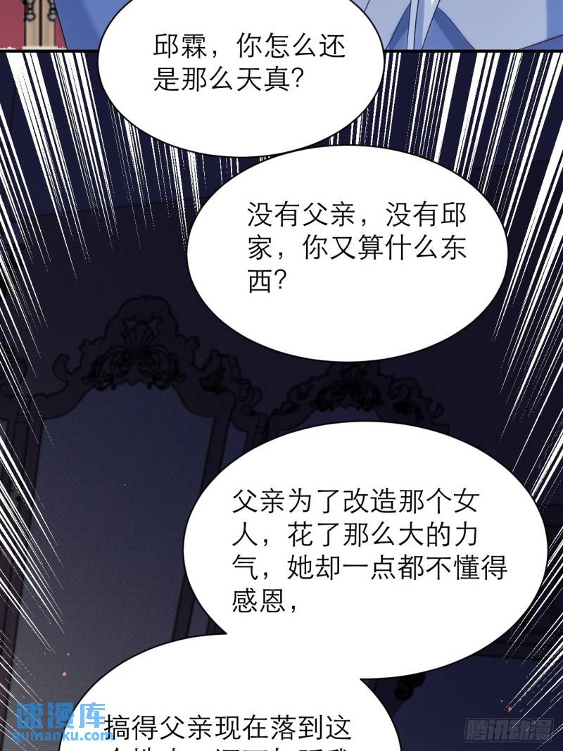 黑化男主顺毛指南漫画在线观看漫画,023.再无瓜葛11图