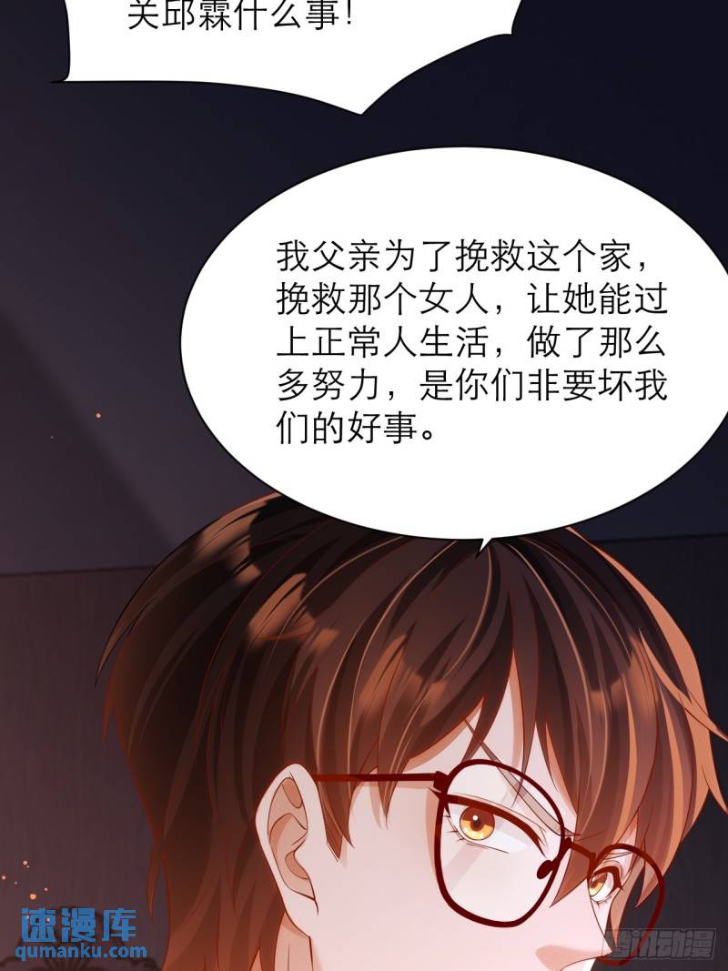 黑化男主顺毛指南漫画在线观看漫画,023.再无瓜葛28图