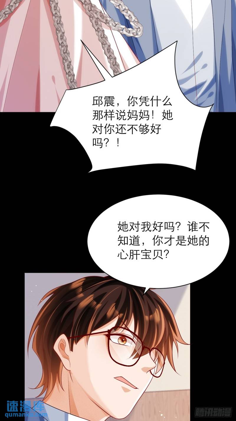 黑化男主顺毛指南漫画在线观看漫画,023.再无瓜葛17图