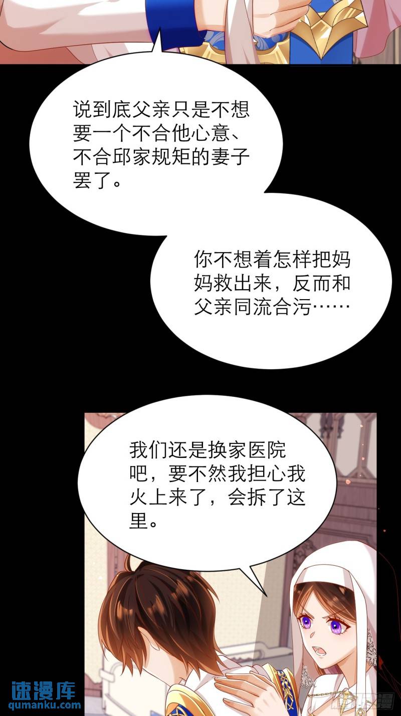 黑化男主顺毛指南漫画在线观看漫画,023.再无瓜葛37图