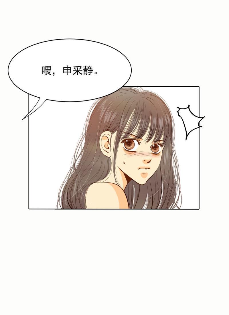 宫崎骏电影漫画,第49话 碍眼的样子5图