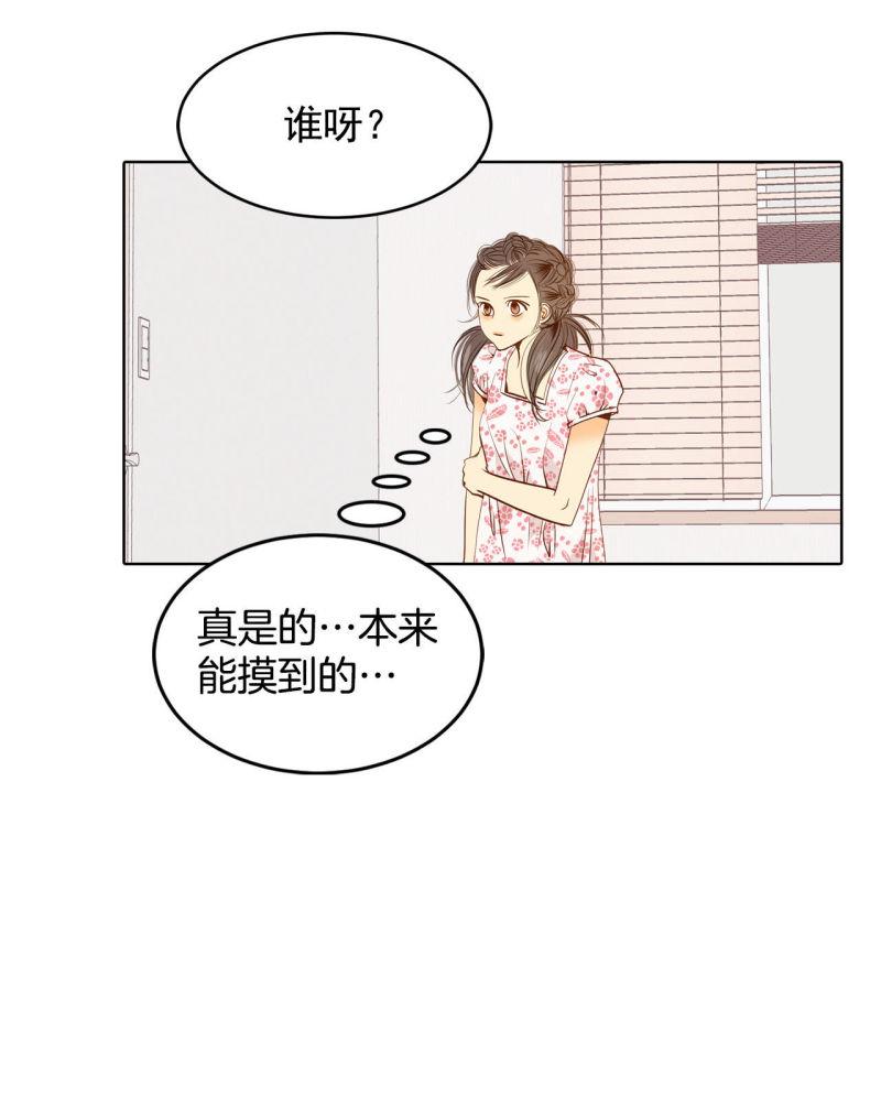 宫崎骏电影漫画,第56话 来人了6图