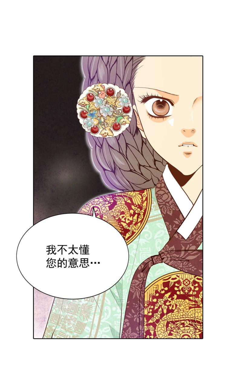 宫崎骏电影漫画,第117话 谋划4图