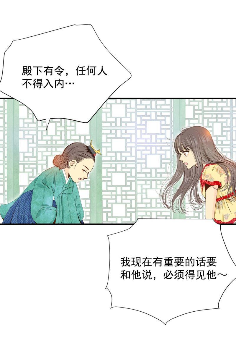 宫崎骏电影漫画,183-偷听（2）3图