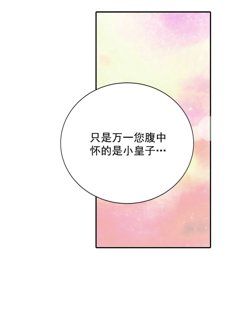 宫崎骏电影漫画,212-怀孕（1）5图