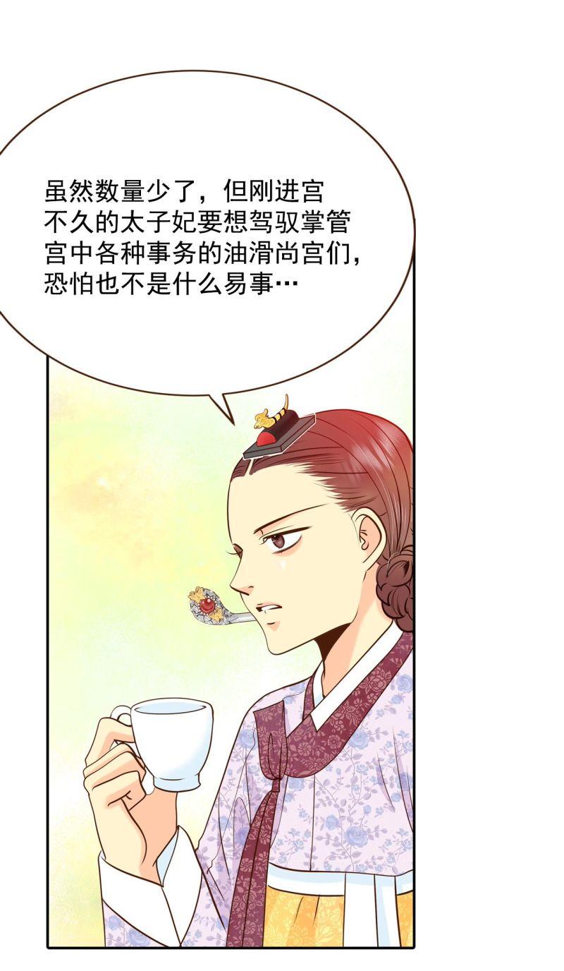 宫崎骏电影漫画,226-专家（3）6图