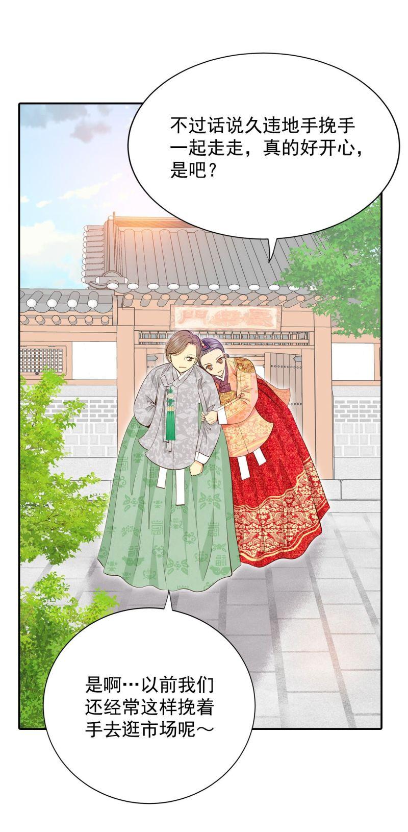 宫崎骏电影漫画,238-见到妈妈（2）3图