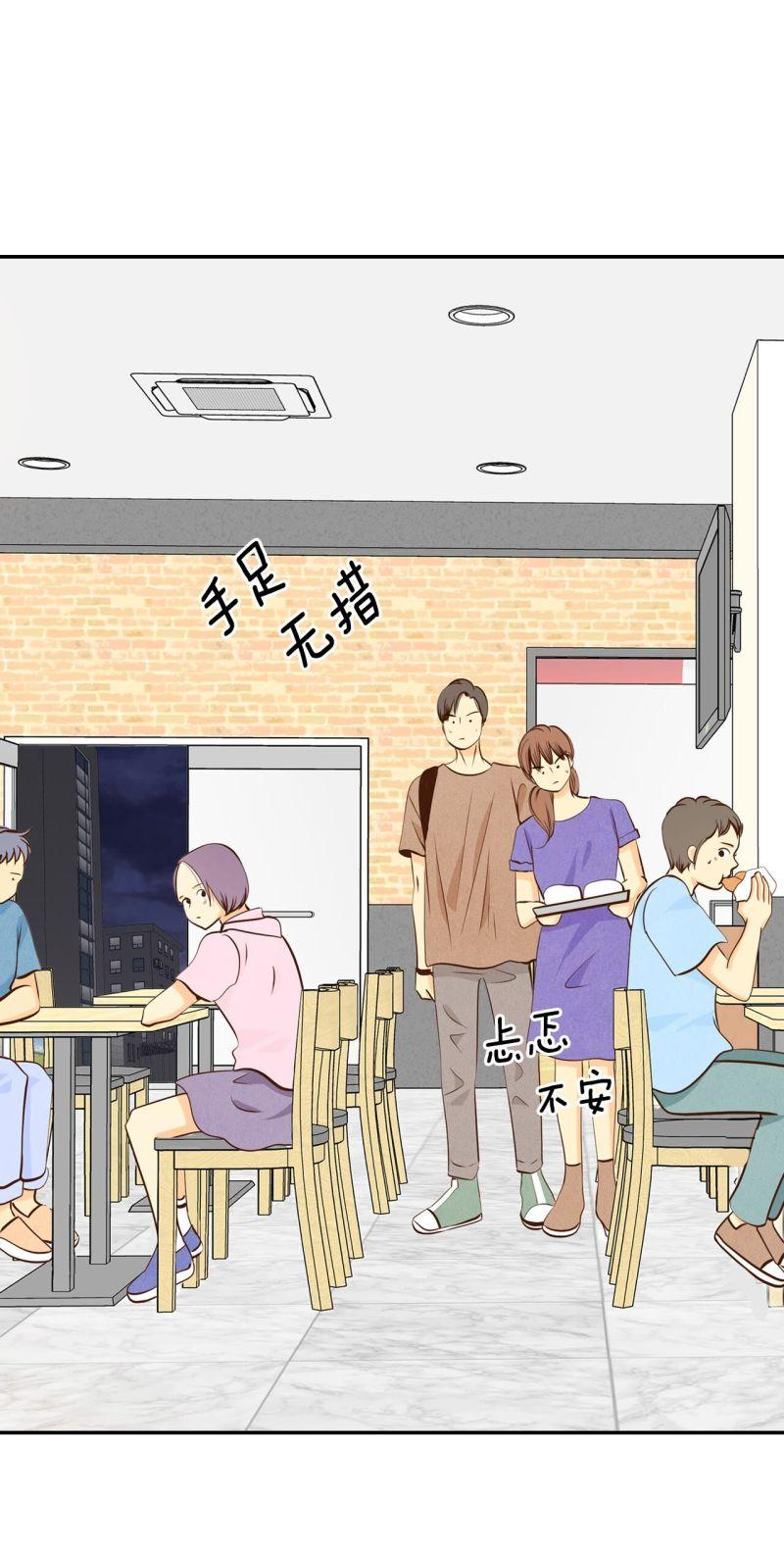 宫崎骏电影漫画,270-在甜甜圈店（2）9图