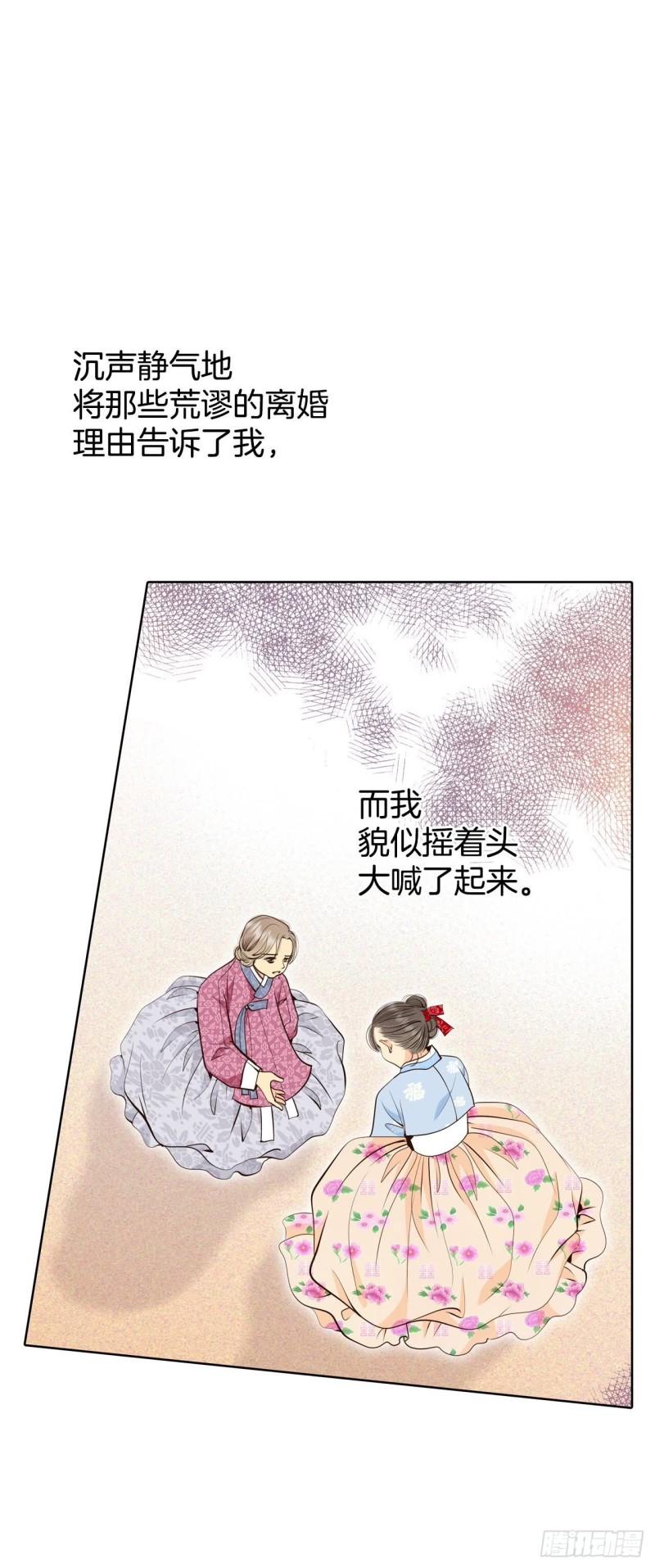 宫崎骏电影漫画,402-妥协（1）7图