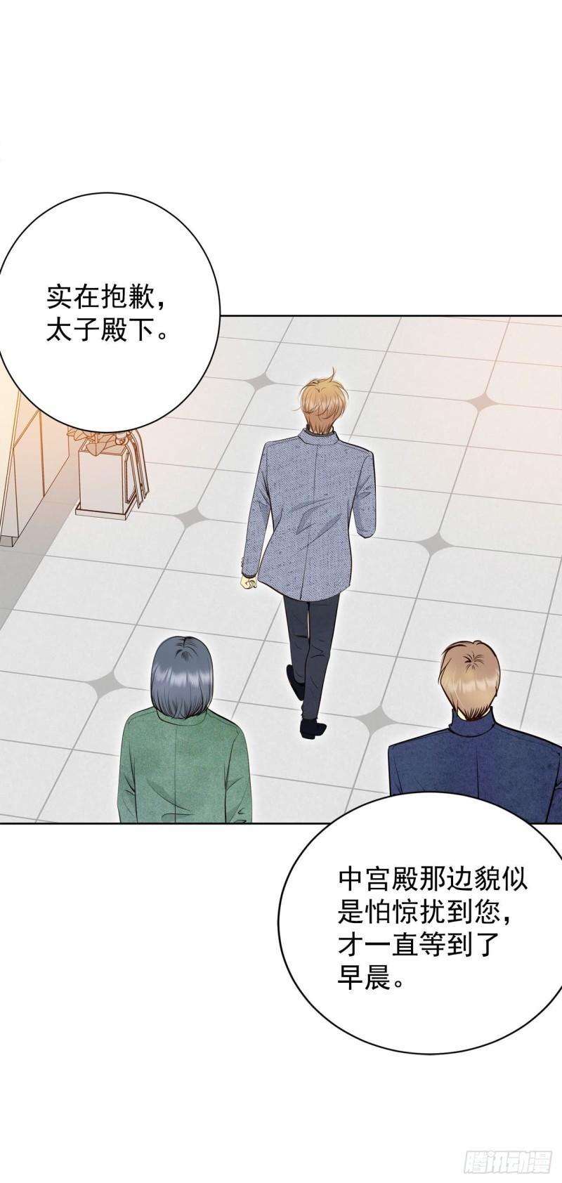 宫崎骏电影漫画,404-妥协（3）8图