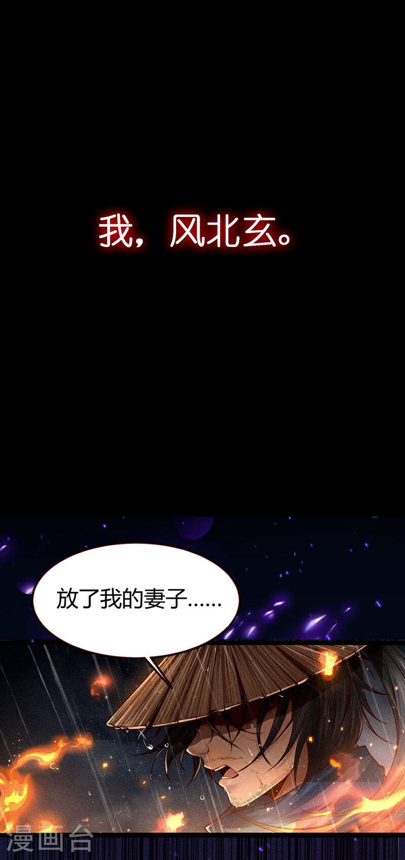 极天之主txt奇书网下载漫画,预告 3图