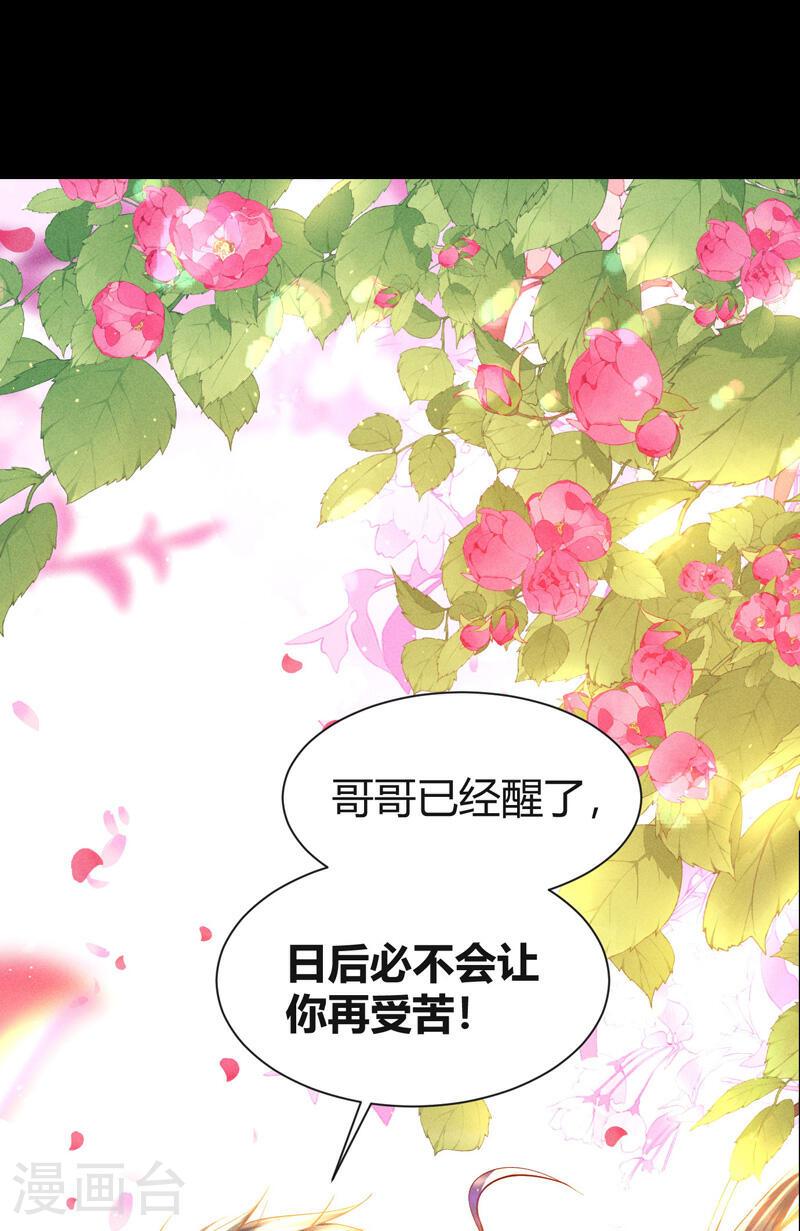 极天下漫画,第1话 醒来53图