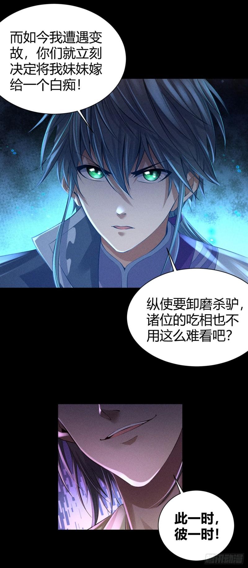 极天之主txt奇书网下载漫画,第2话 三大家族43图