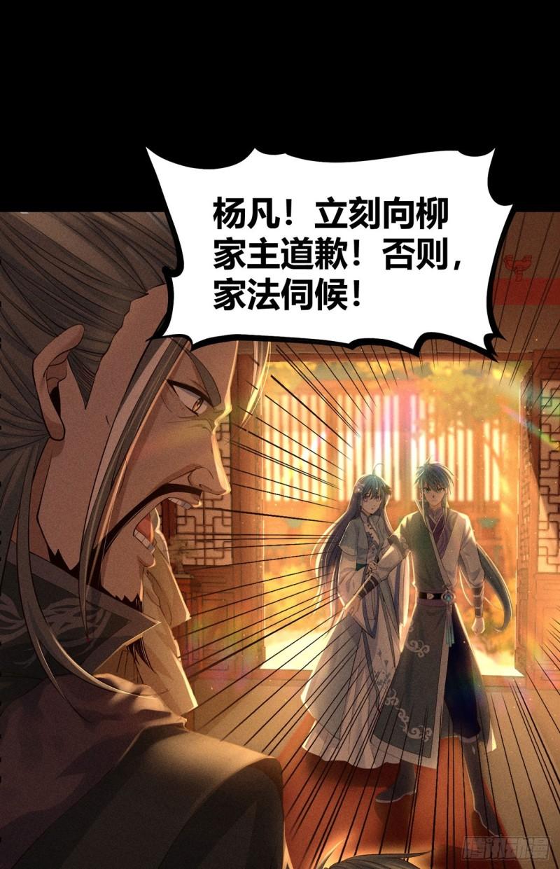 极天之主txt奇书网下载漫画,第2话 三大家族41图