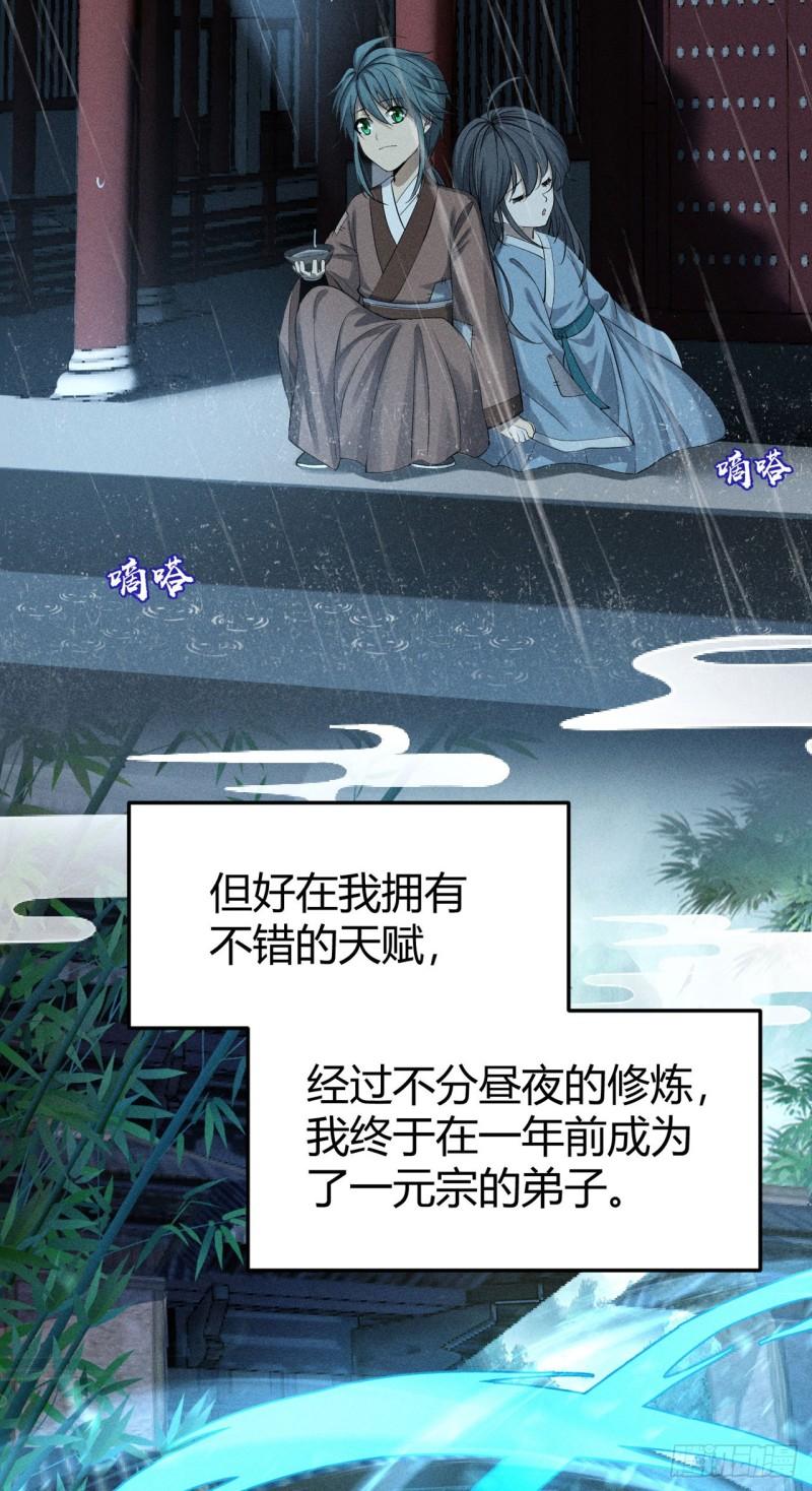 极天之主txt奇书网下载漫画,第2话 三大家族5图