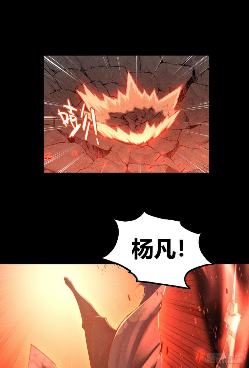 极天之主txt奇书网下载漫画,第2话 三大家族51图