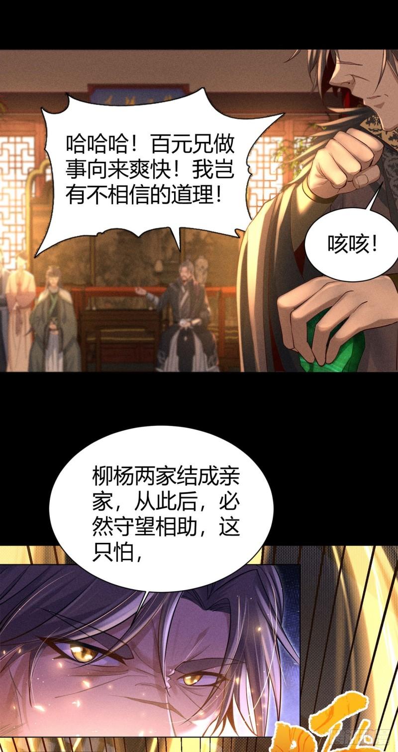 极天之主txt奇书网下载漫画,第2话 三大家族18图