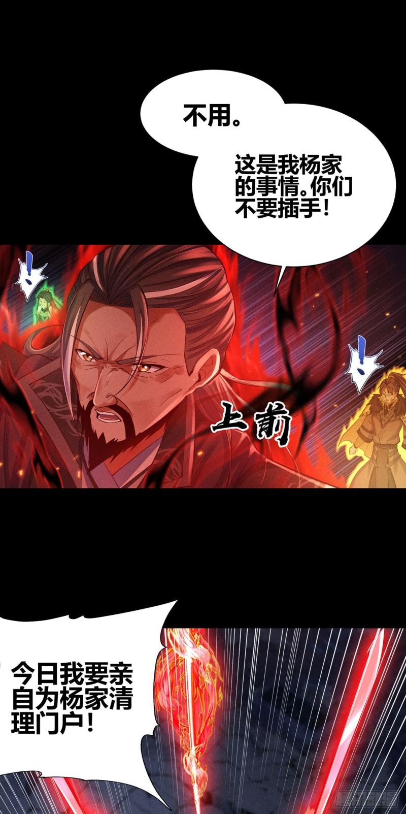 极天下漫画,第3话 灵力现（上）30图