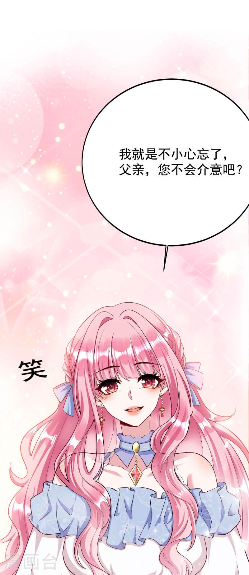 杀戮暴君的宝贝女儿漫画在线观看免费漫画,第2话 18图